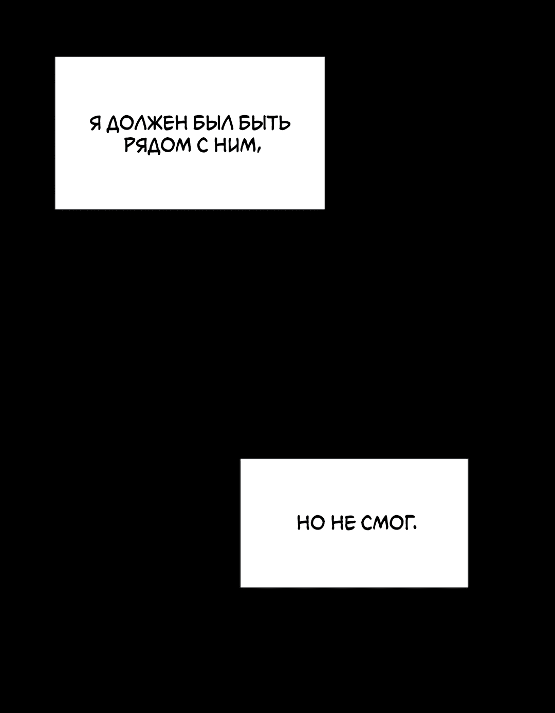 Манга Поцелуй ангела - Глава 41 Страница 71