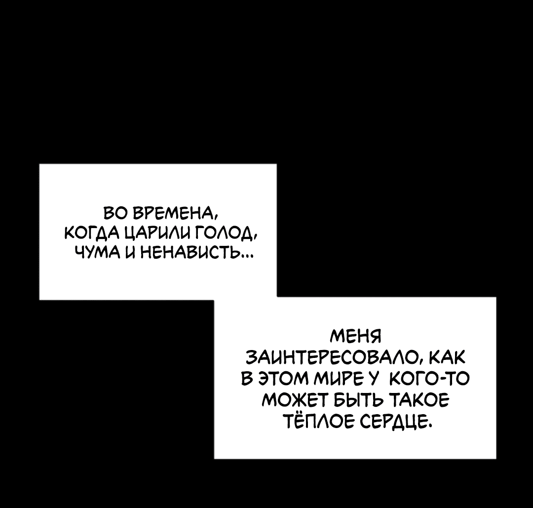 Манга Поцелуй ангела - Глава 41 Страница 61