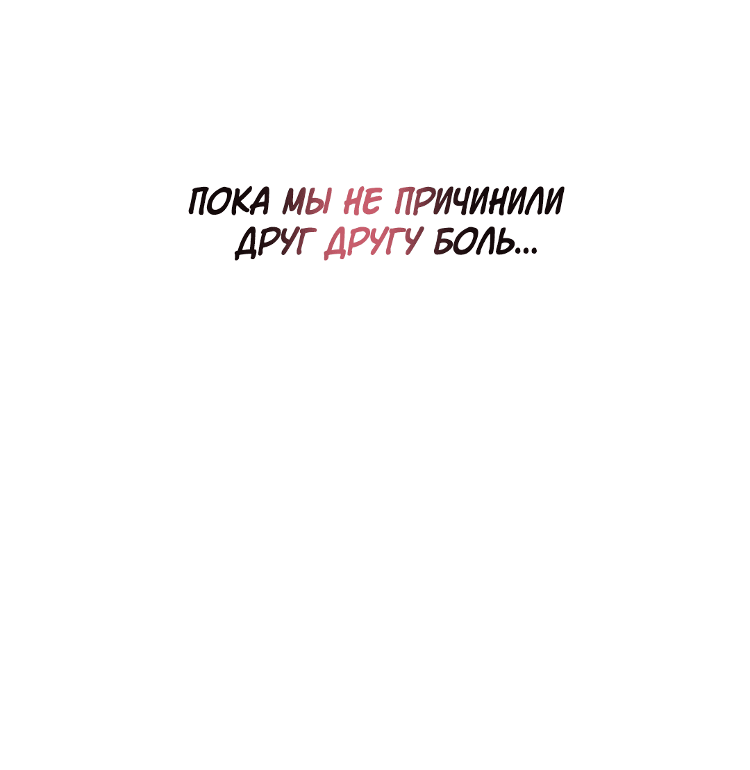 Манга Поцелуй ангела - Глава 41 Страница 41