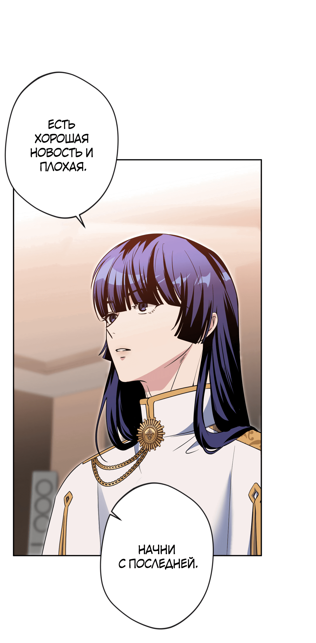 Манга Поцелуй ангела - Глава 44 Страница 15