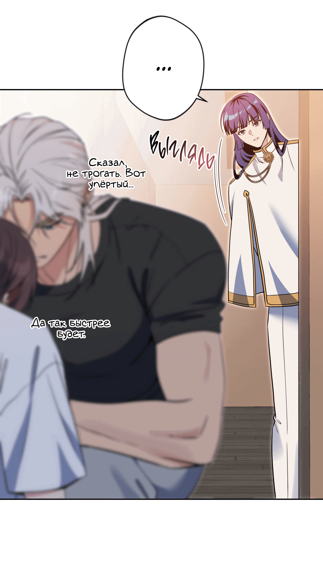 Манга Поцелуй ангела - Глава 44 Страница 47