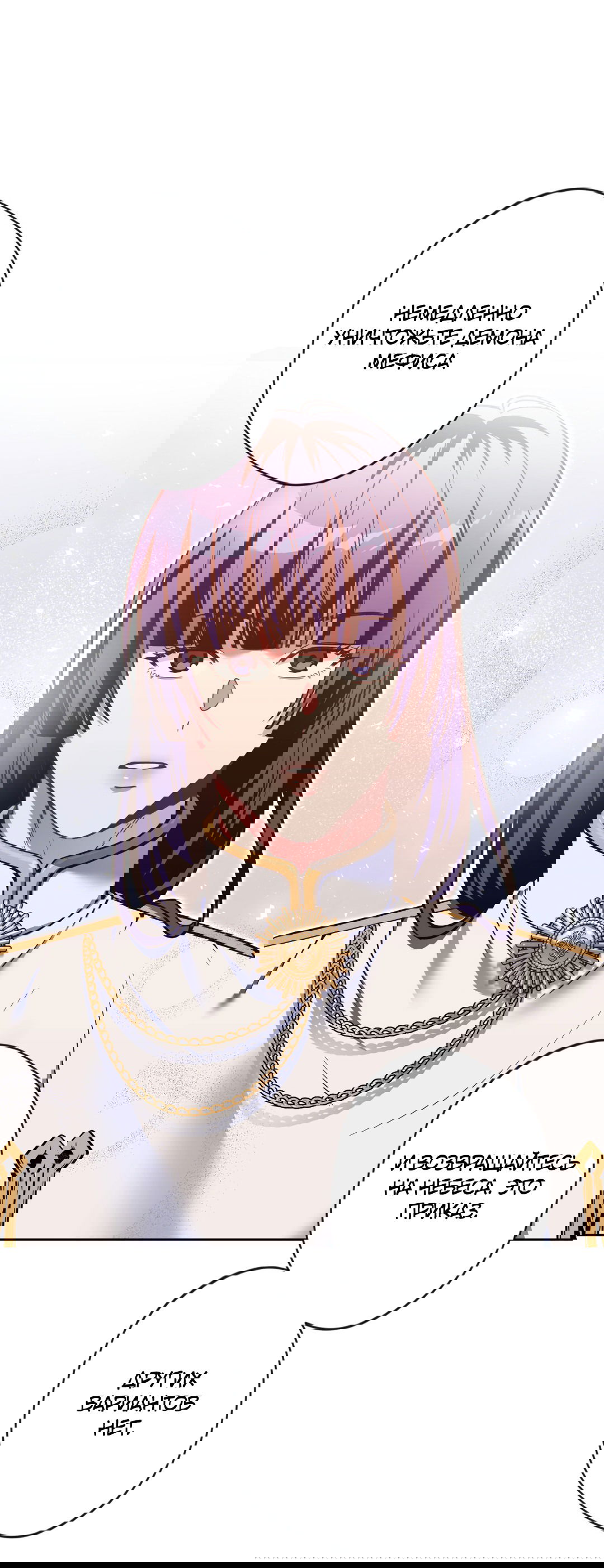 Манга Поцелуй ангела - Глава 44 Страница 56