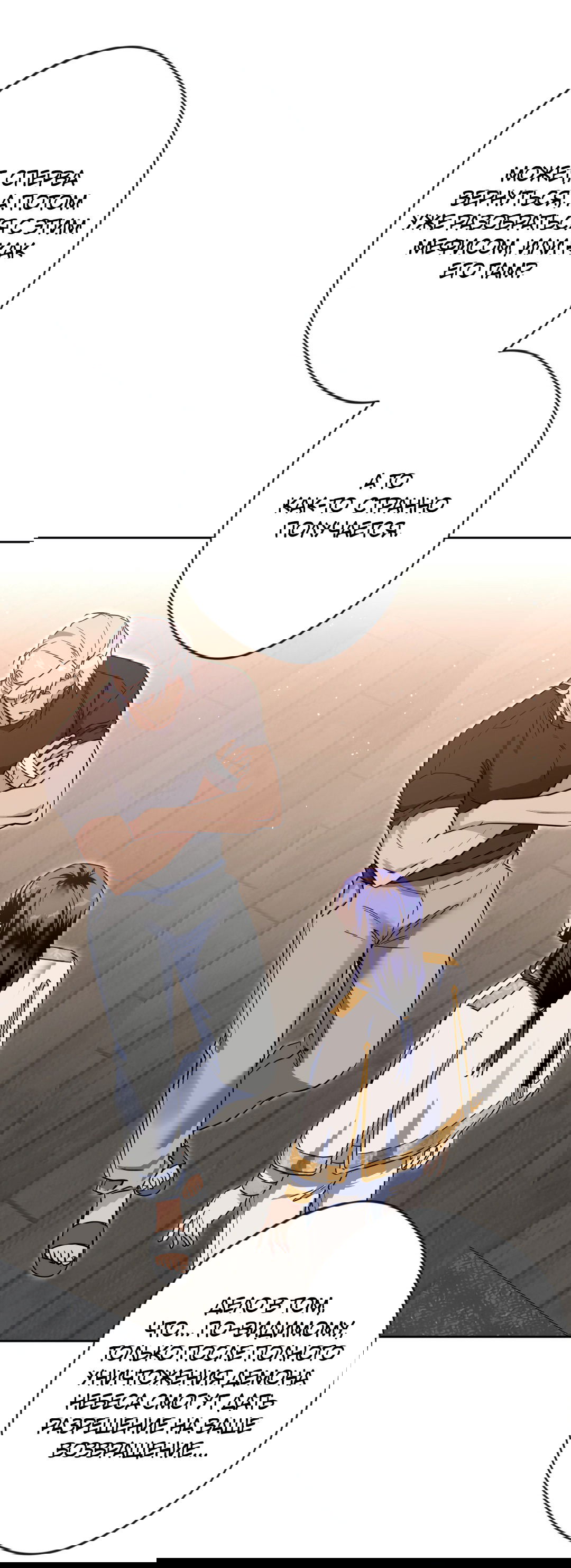 Манга Поцелуй ангела - Глава 44 Страница 30