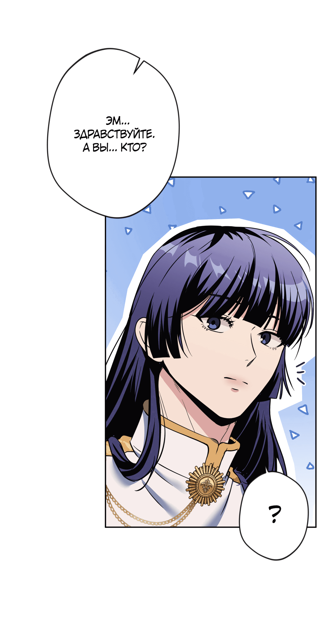 Манга Поцелуй ангела - Глава 44 Страница 6