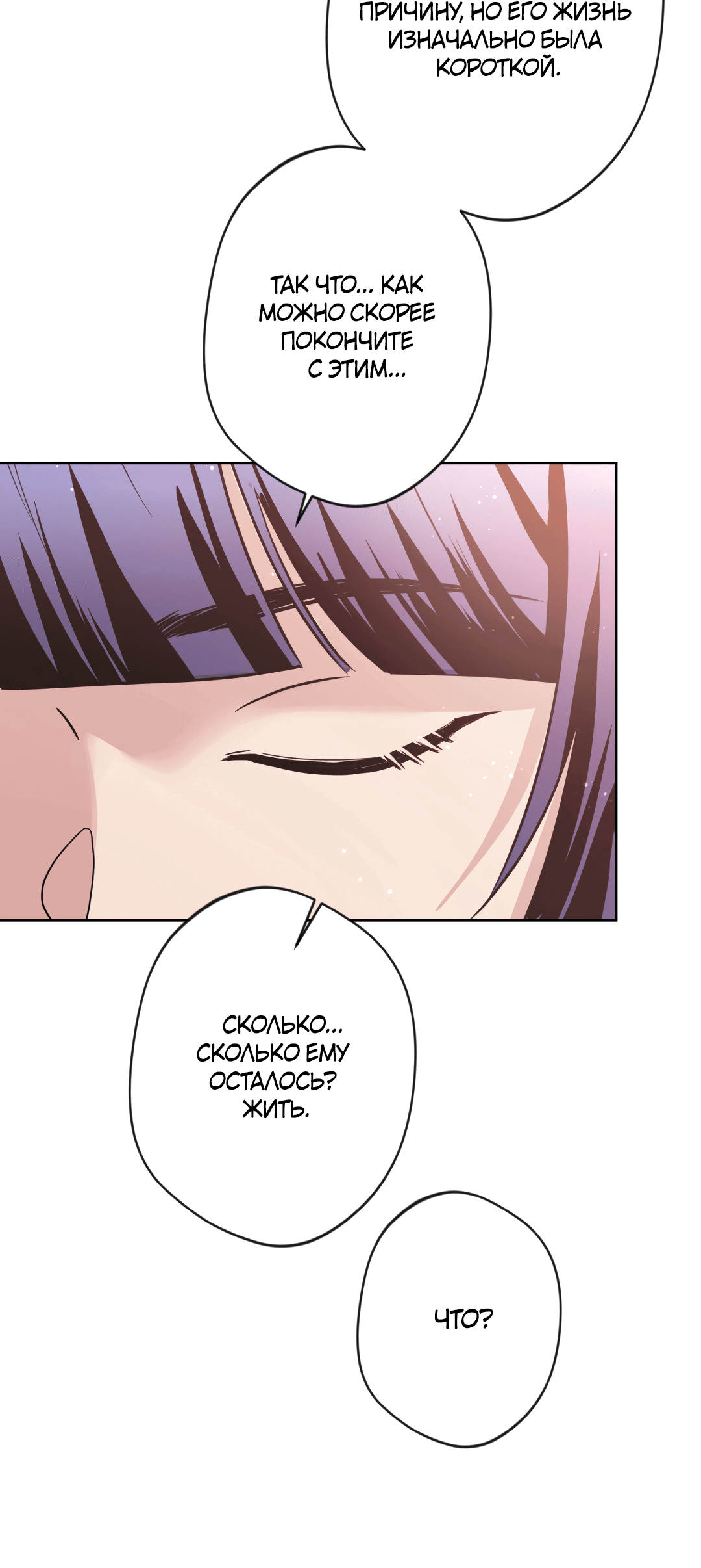 Манга Поцелуй ангела - Глава 44 Страница 65