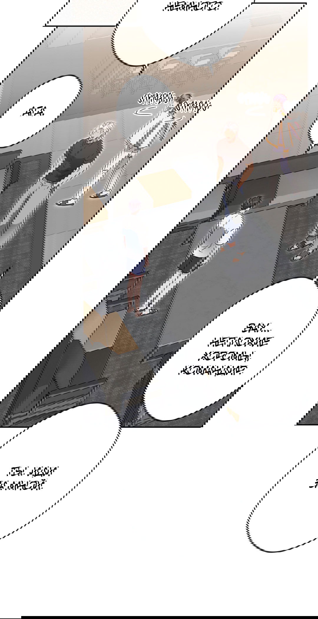 Манга Поцелуй ангела - Глава 44 Страница 10