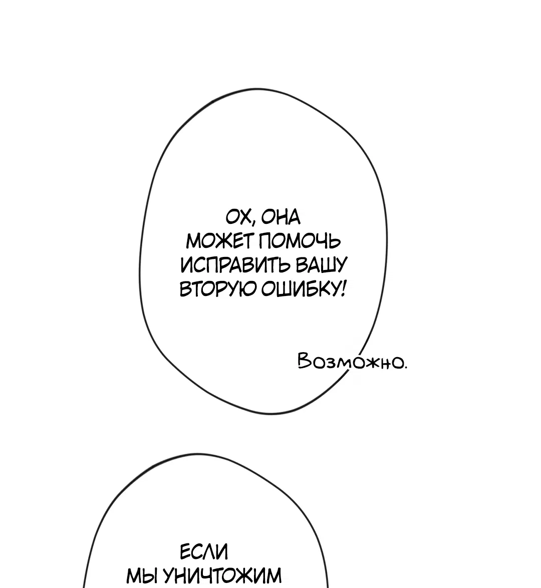 Манга Поцелуй ангела - Глава 44 Страница 23