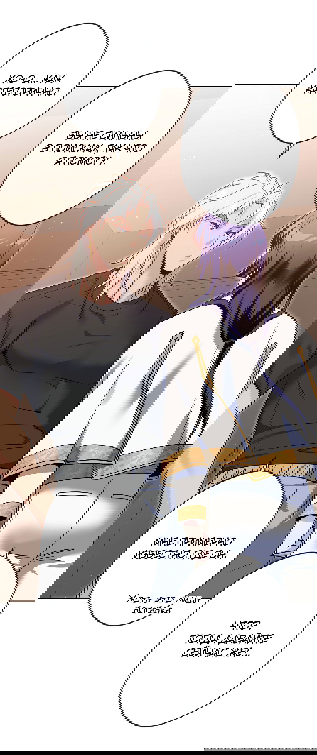 Манга Поцелуй ангела - Глава 44 Страница 58