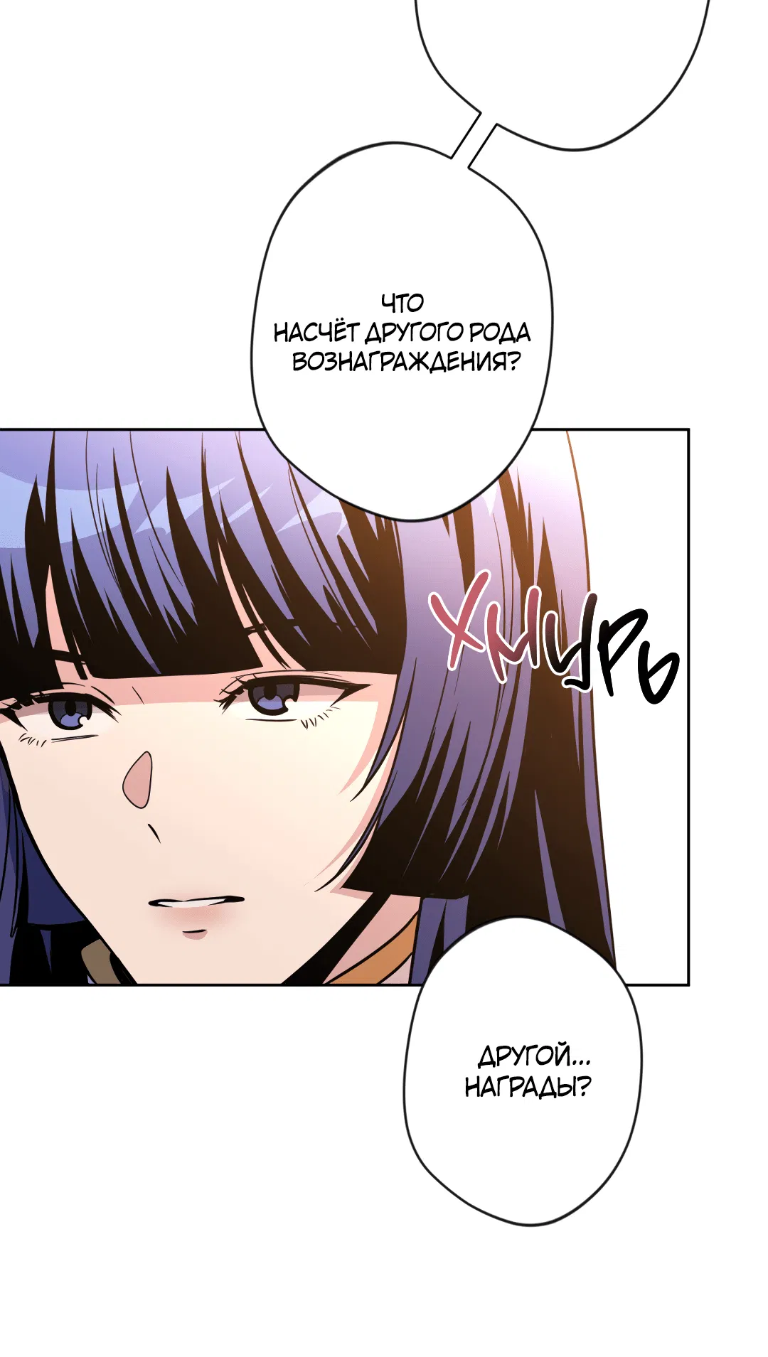 Манга Поцелуй ангела - Глава 44 Страница 53
