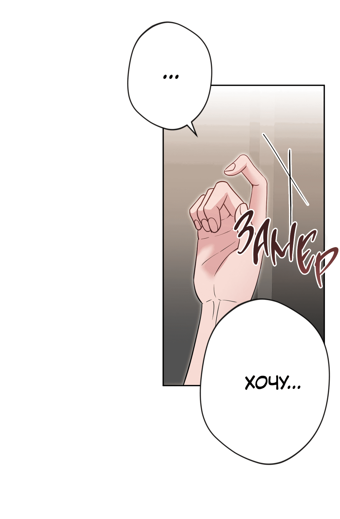 Манга Поцелуй ангела - Глава 44 Страница 41