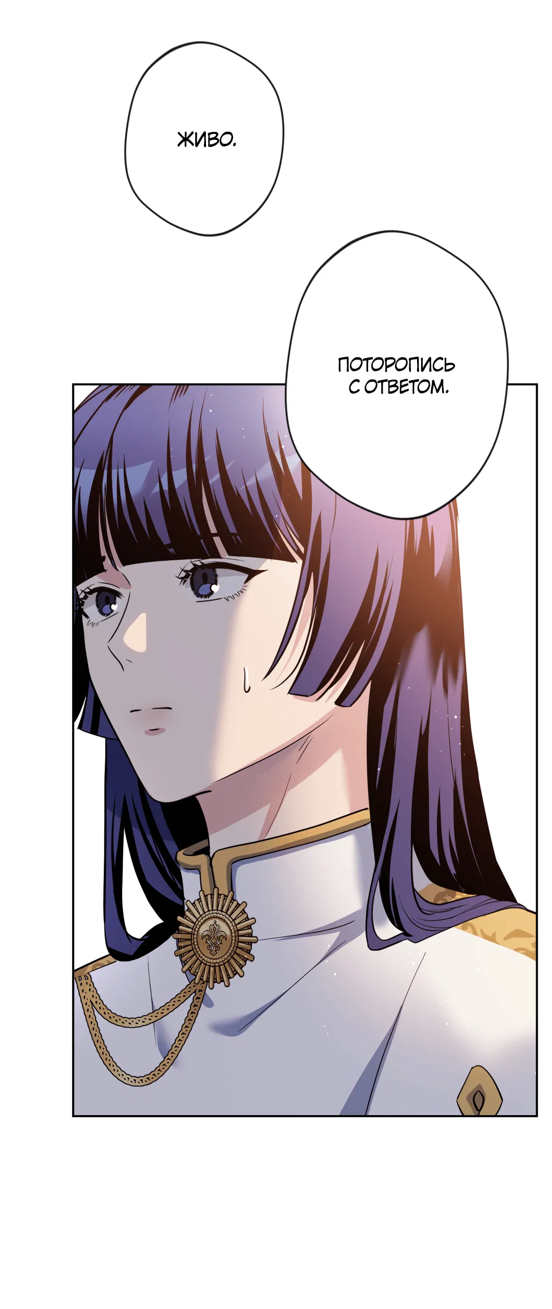 Манга Поцелуй ангела - Глава 44 Страница 67