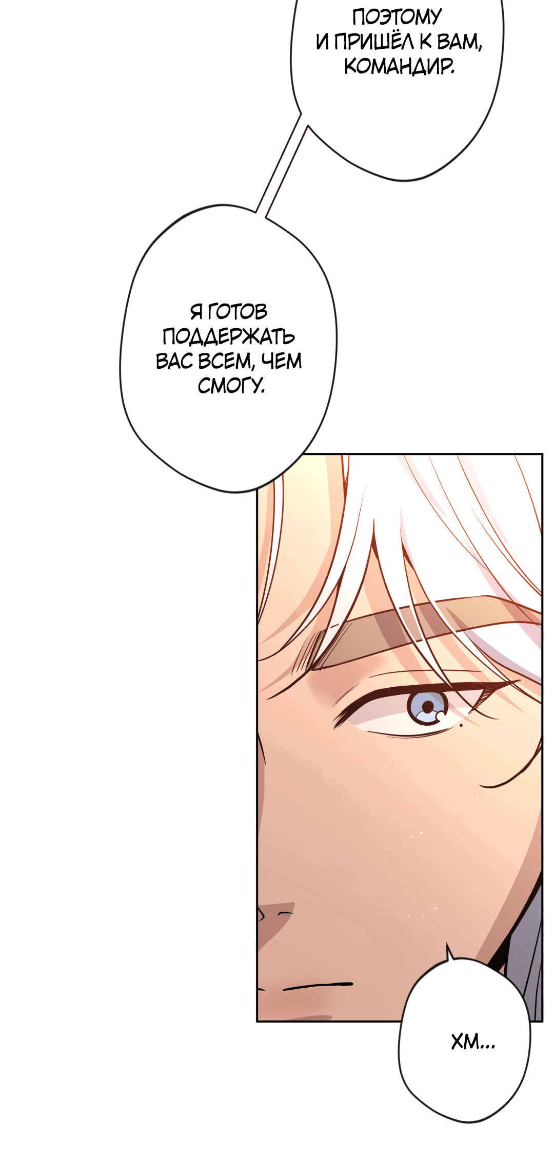 Манга Поцелуй ангела - Глава 44 Страница 29