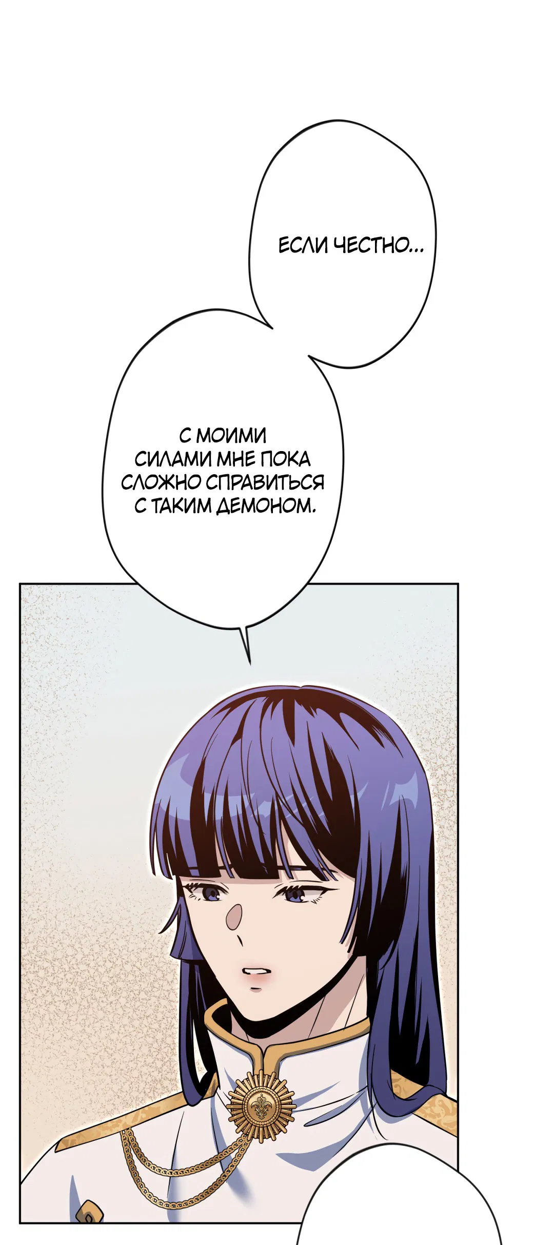 Манга Поцелуй ангела - Глава 44 Страница 28