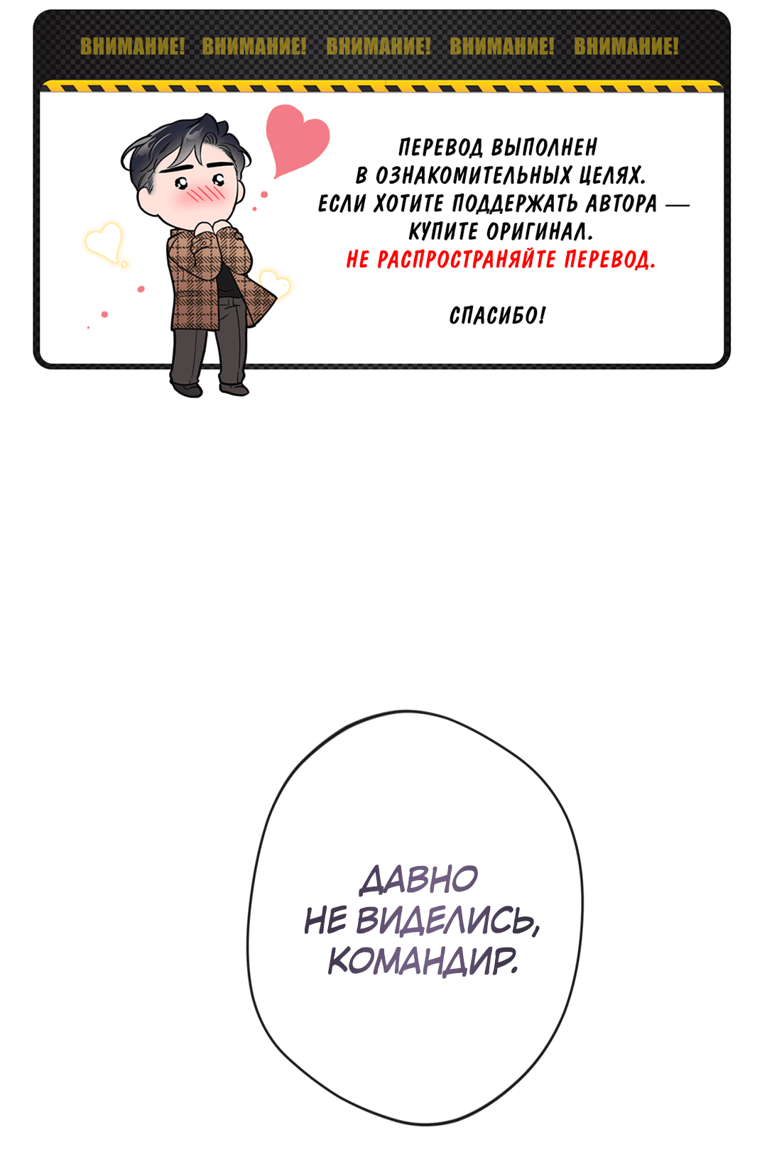 Манга Поцелуй ангела - Глава 44 Страница 2