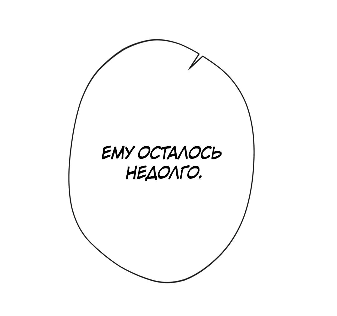 Манга Поцелуй ангела - Глава 44 Страница 61