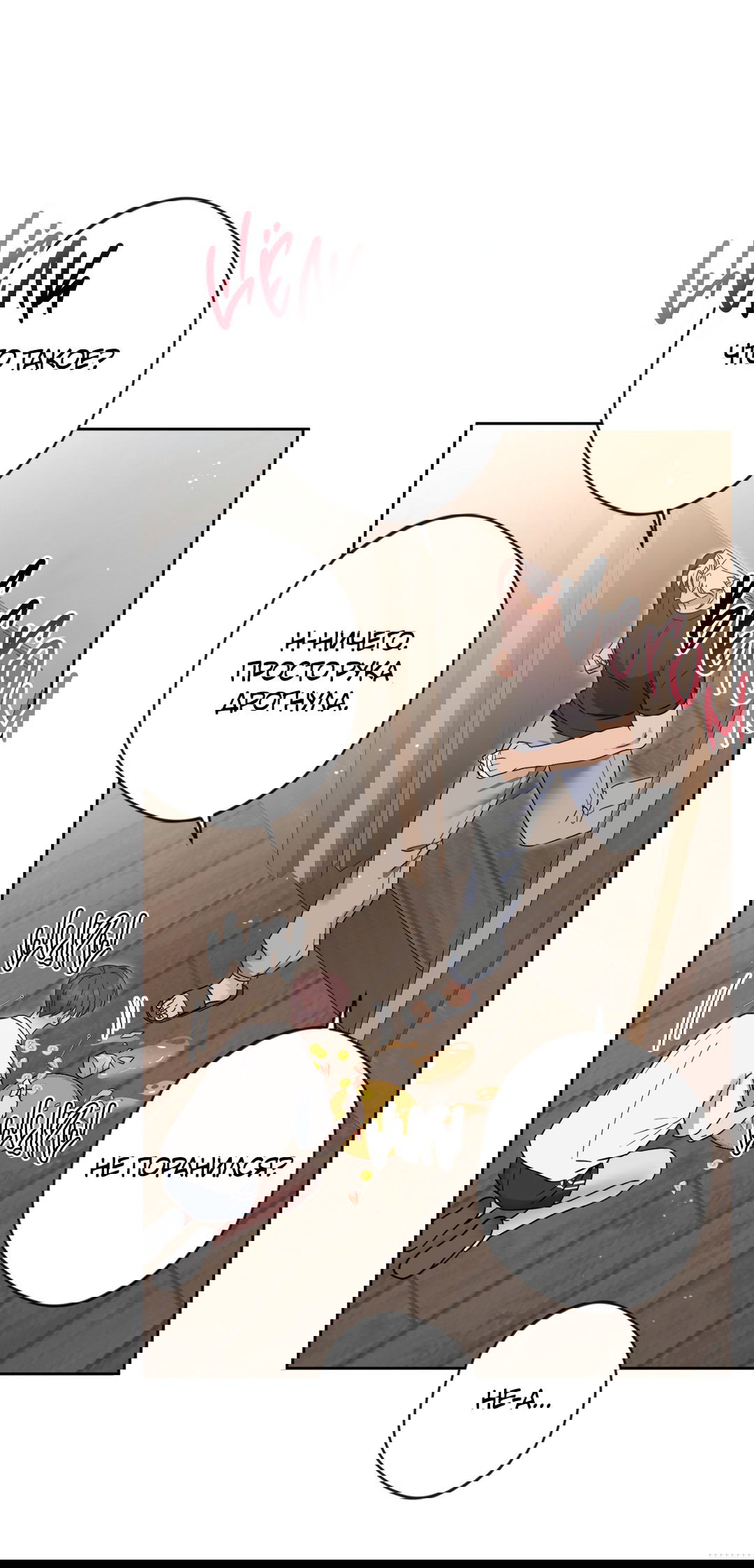 Манга Поцелуй ангела - Глава 44 Страница 45