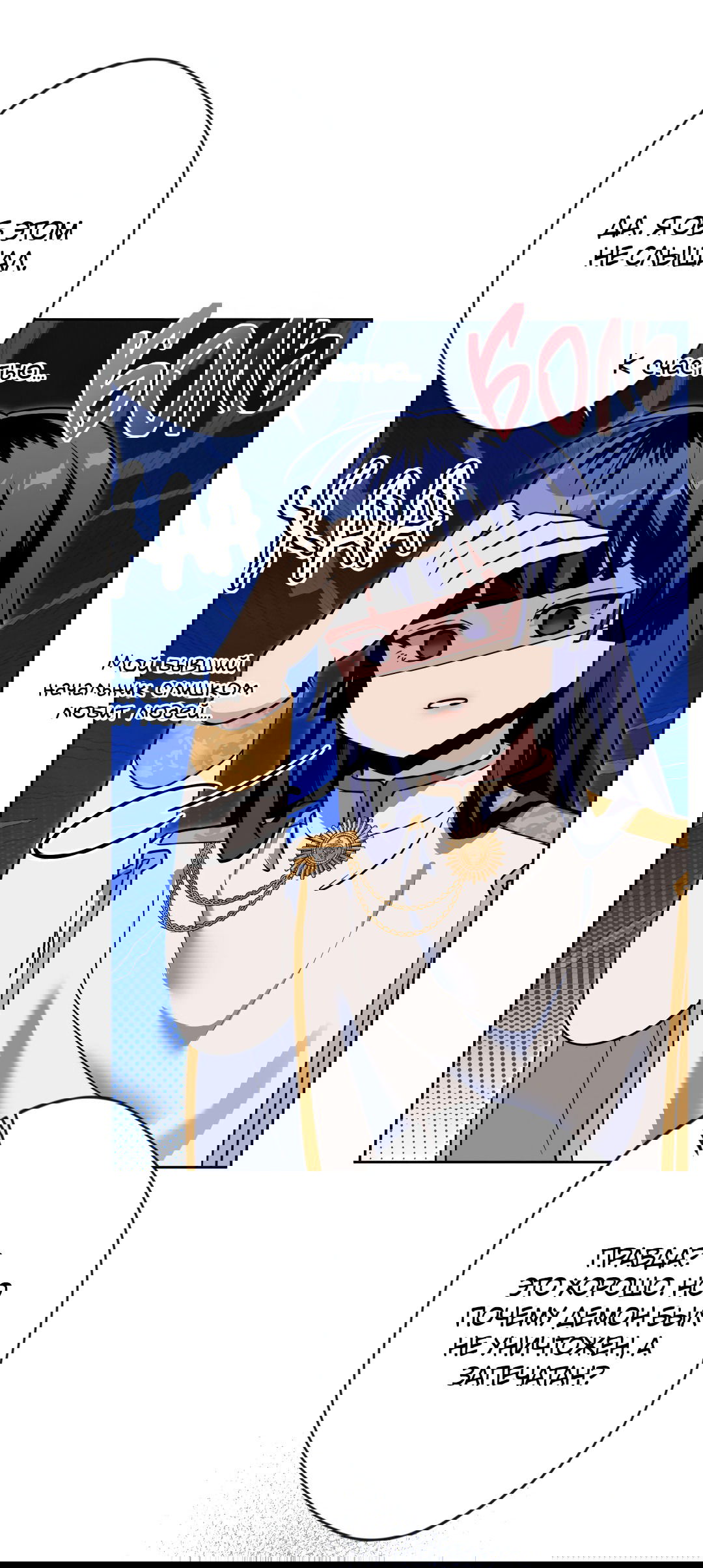 Манга Поцелуй ангела - Глава 44 Страница 20