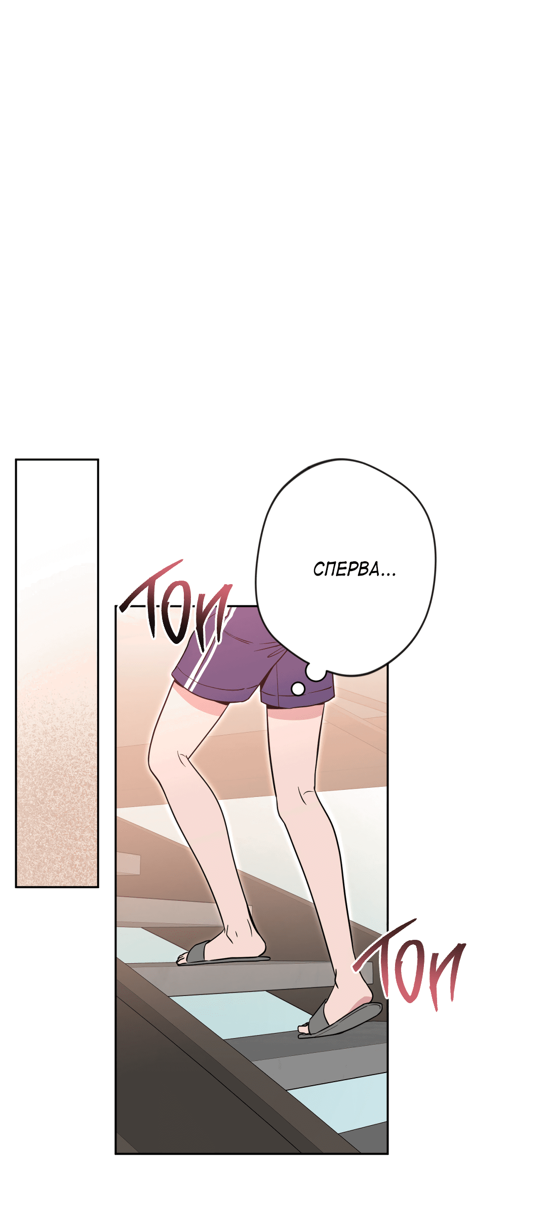 Манга Поцелуй ангела - Глава 44 Страница 37