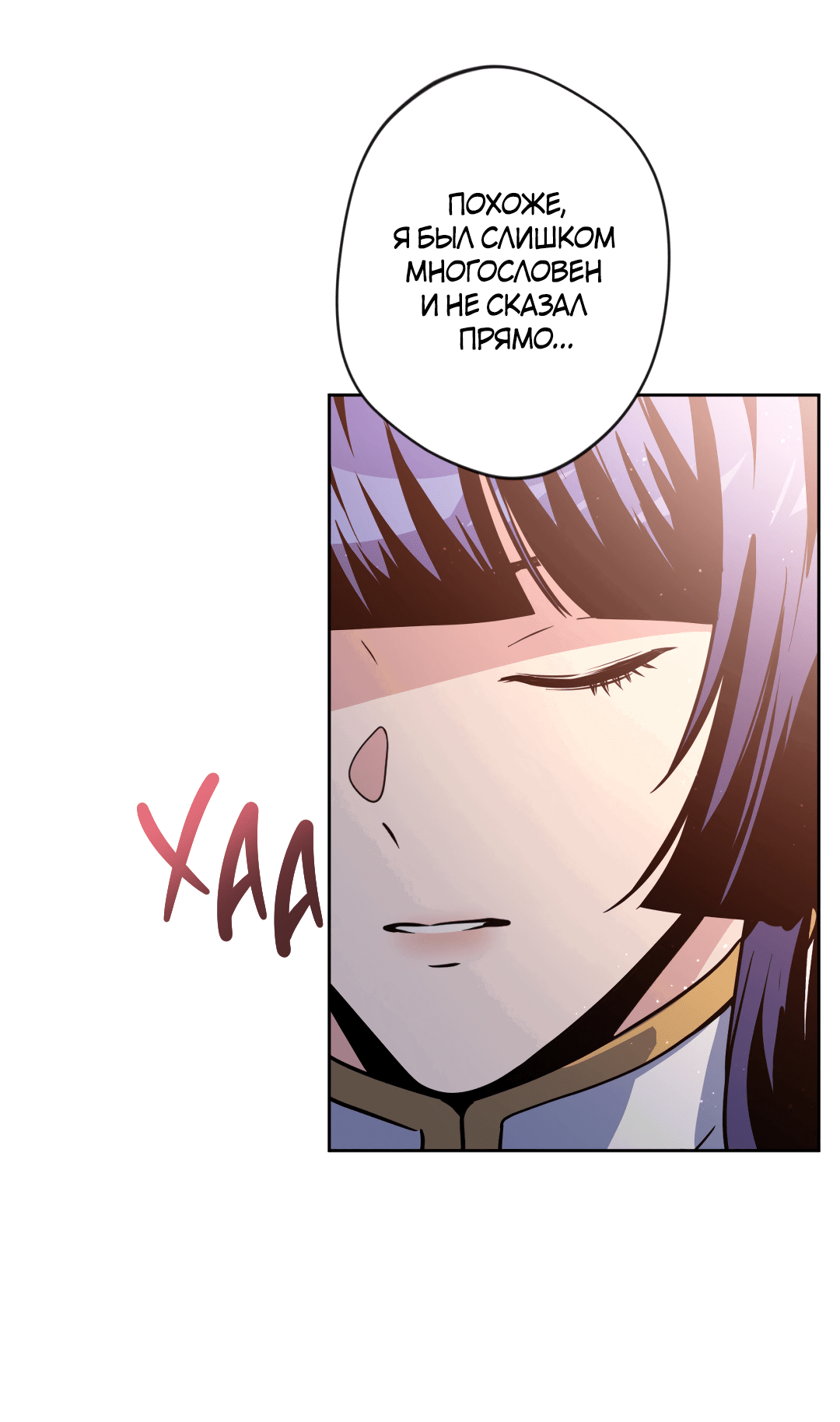 Манга Поцелуй ангела - Глава 44 Страница 55