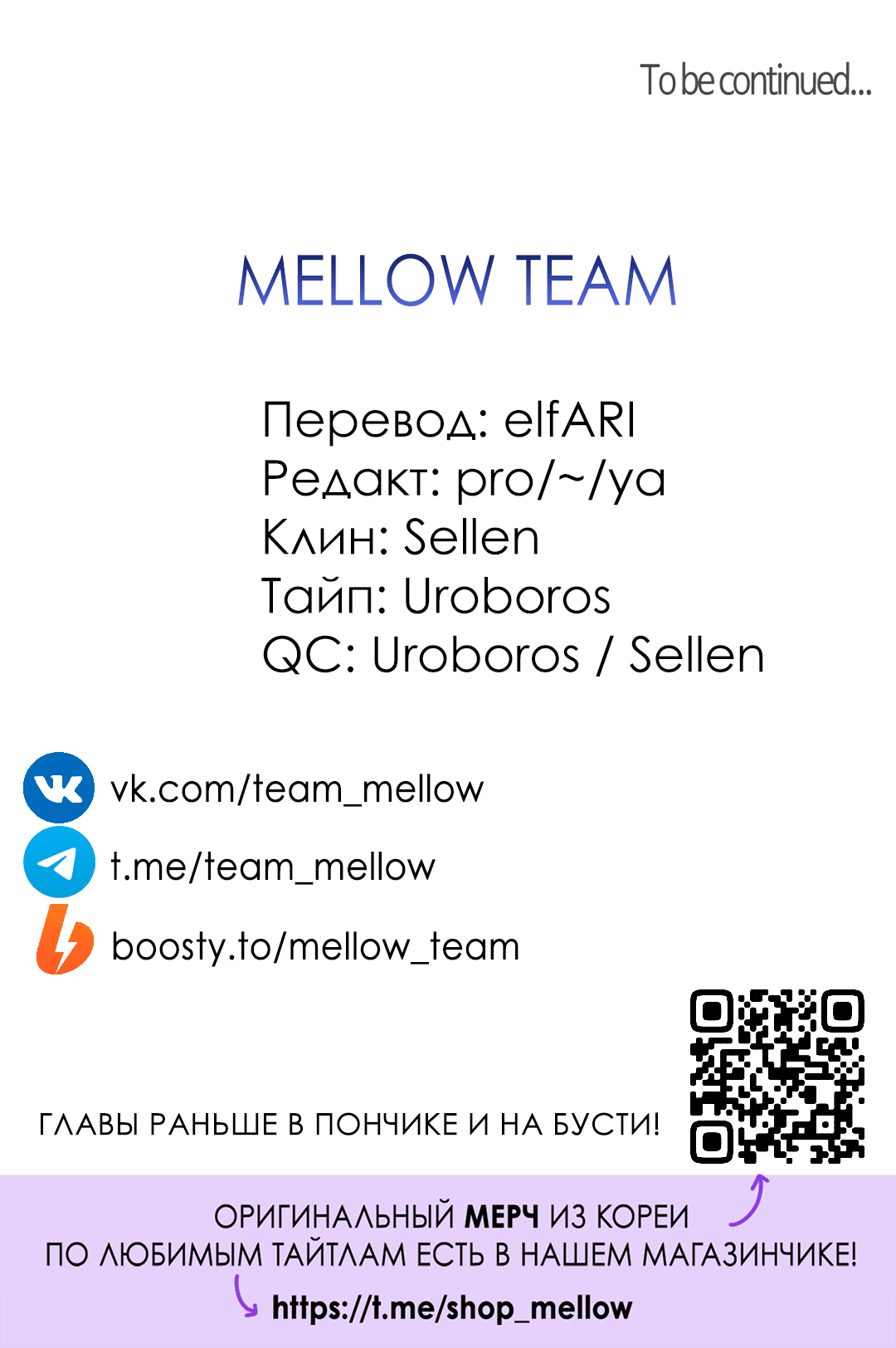 Манга Поцелуй ангела - Глава 44 Страница 69