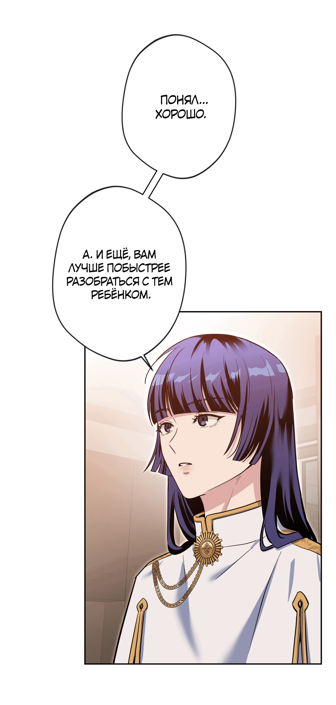 Манга Поцелуй ангела - Глава 44 Страница 60