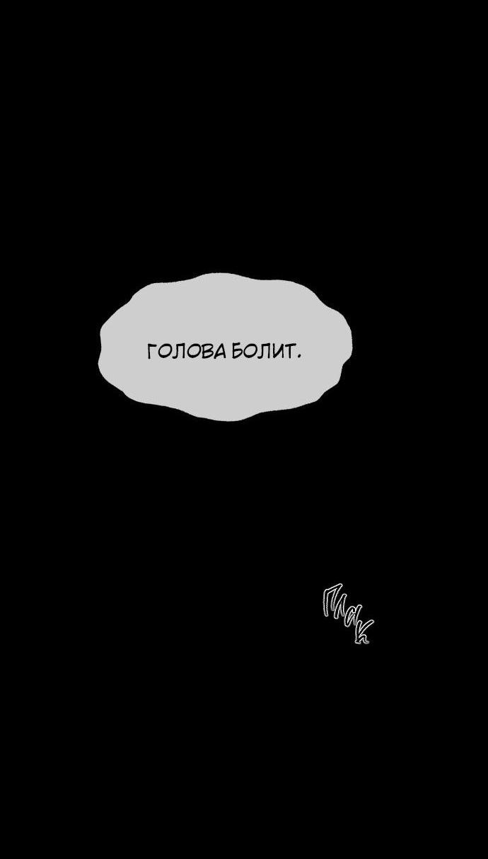 Манга Ночная жизнь с императором - Глава 5 Страница 73