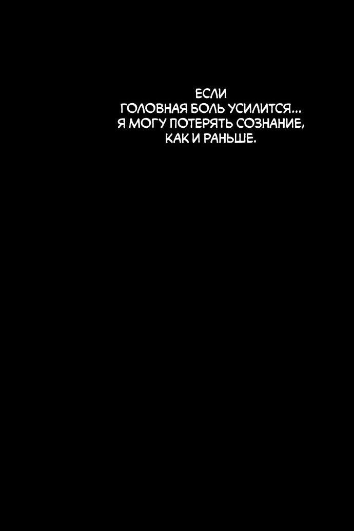 Манга Ночная жизнь с императором - Глава 5 Страница 75