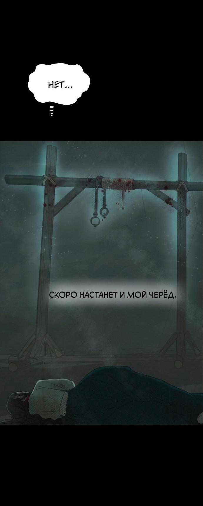 Манга Ночная жизнь с императором - Глава 5 Страница 6