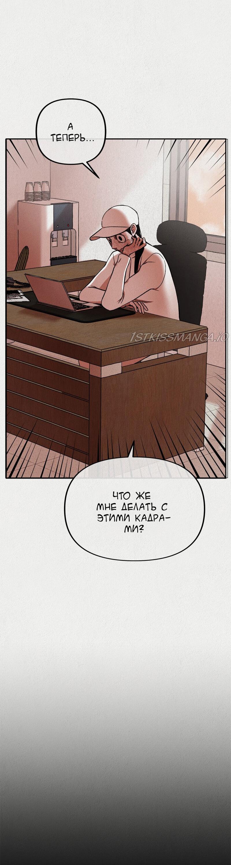 Манга Пок Чжи Вон - Глава 12 Страница 6