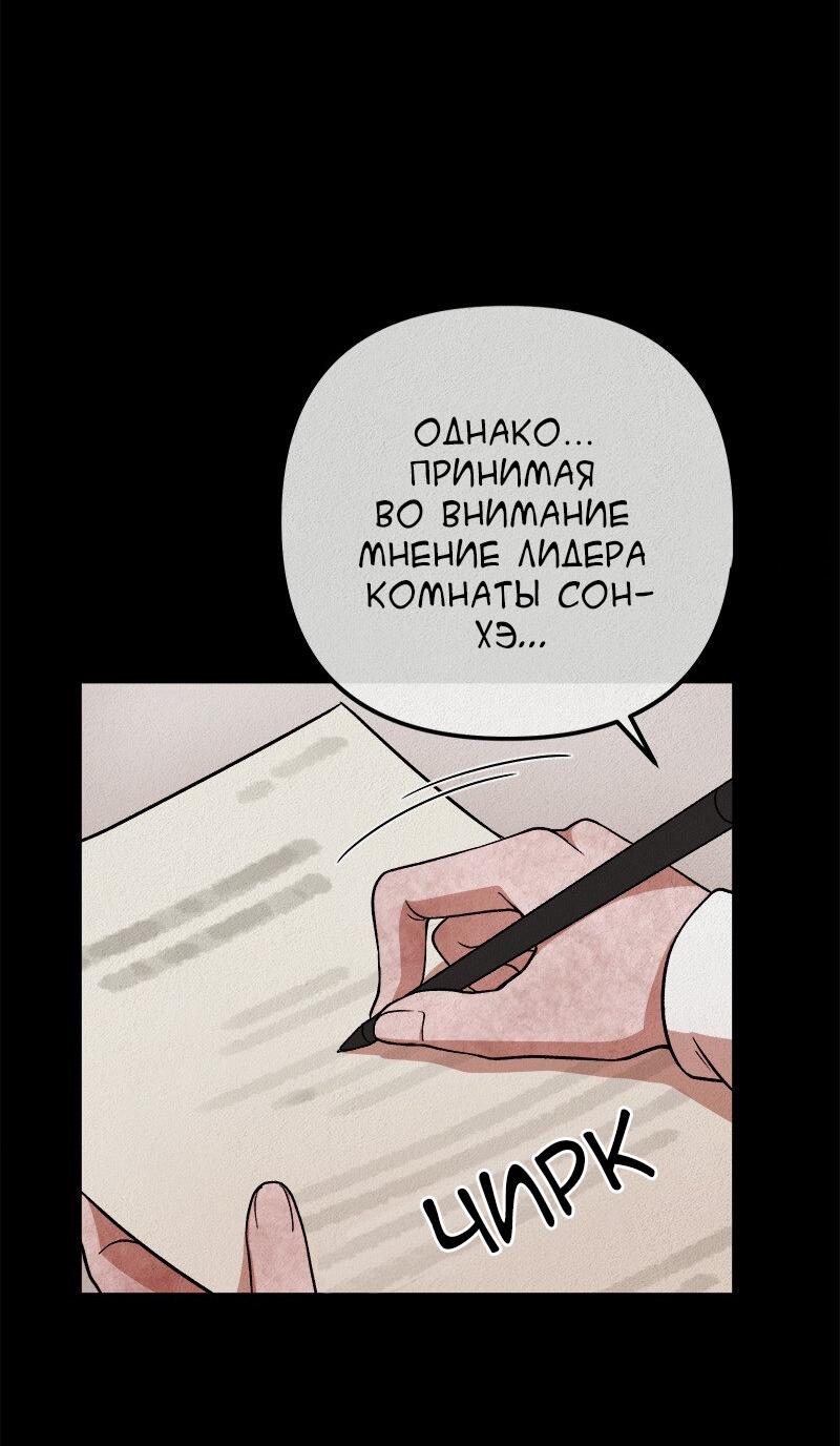 Манга Пок Чжи Вон - Глава 12 Страница 64