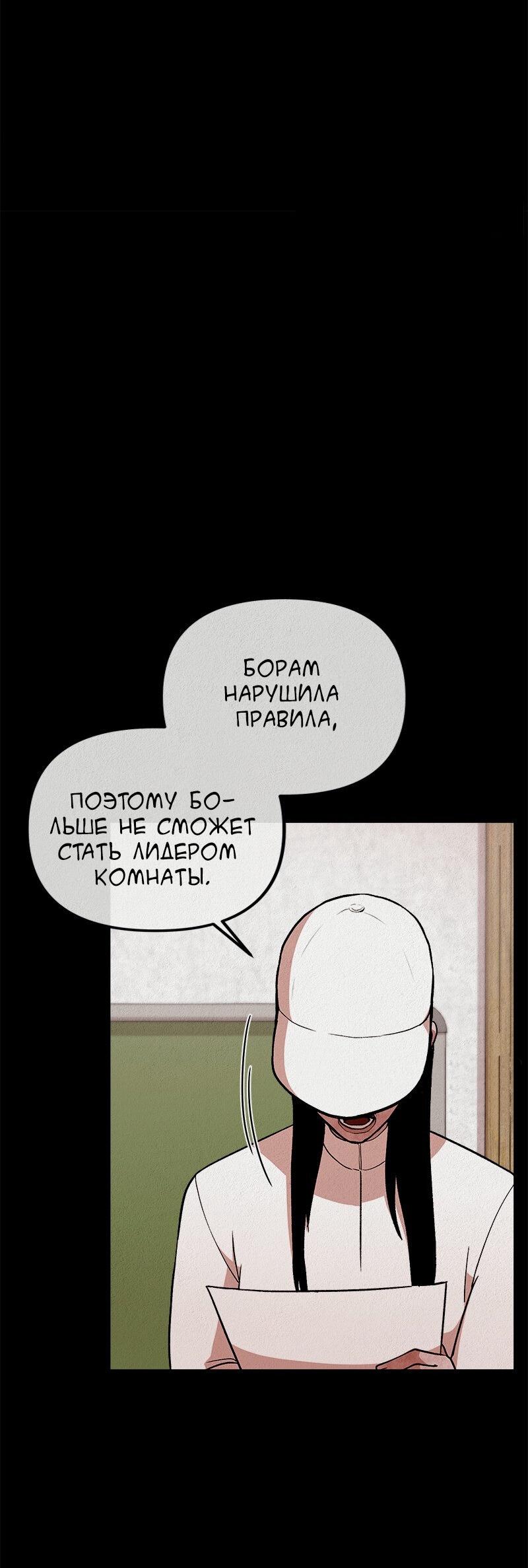 Манга Пок Чжи Вон - Глава 12 Страница 63