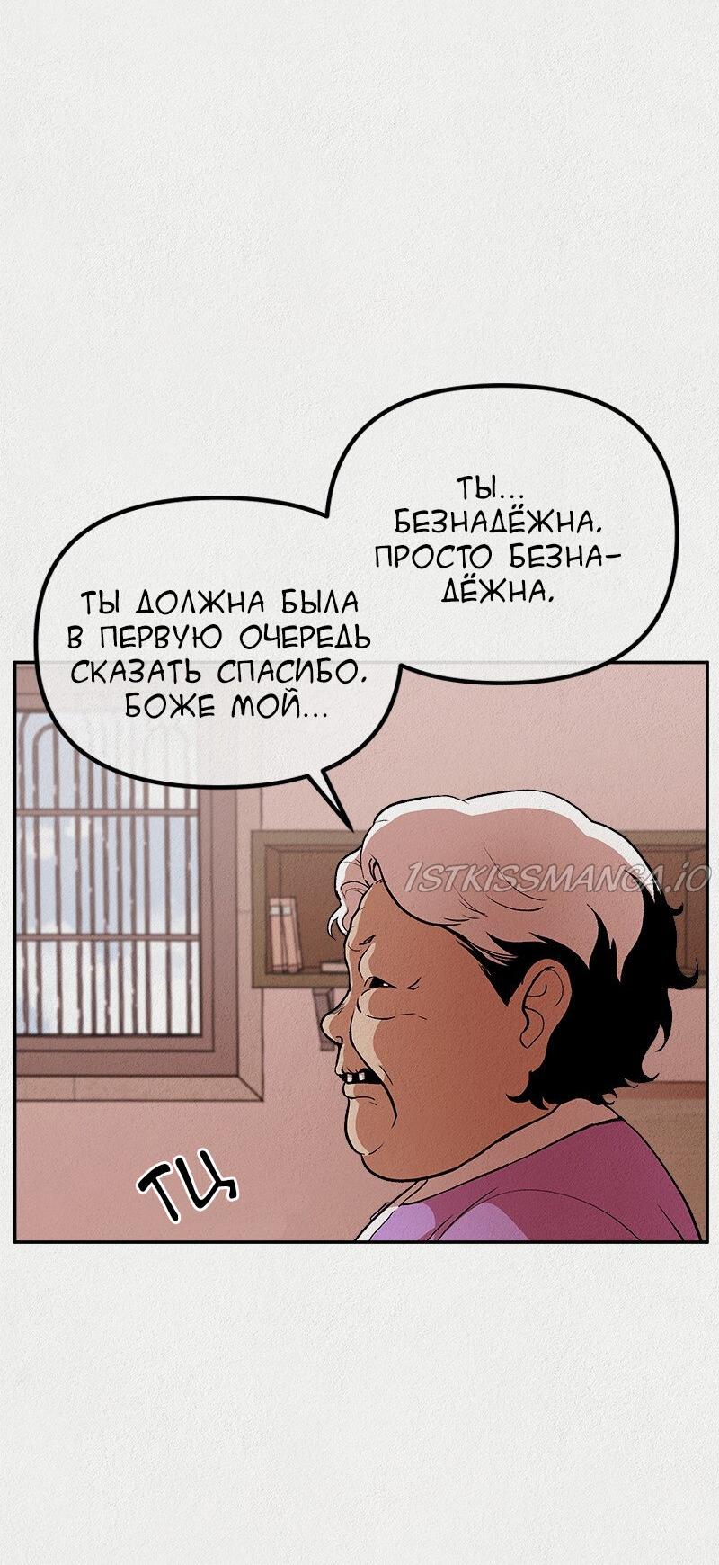 Манга Пок Чжи Вон - Глава 12 Страница 20