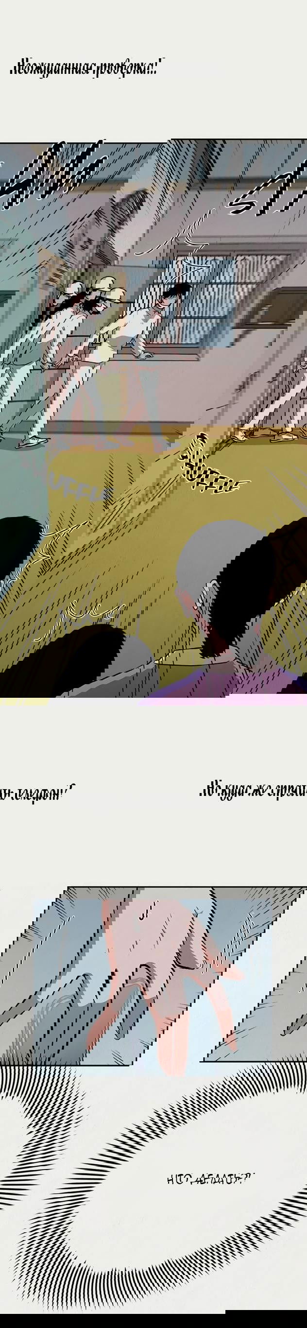 Манга Пок Чжи Вон - Глава 21 Страница 64