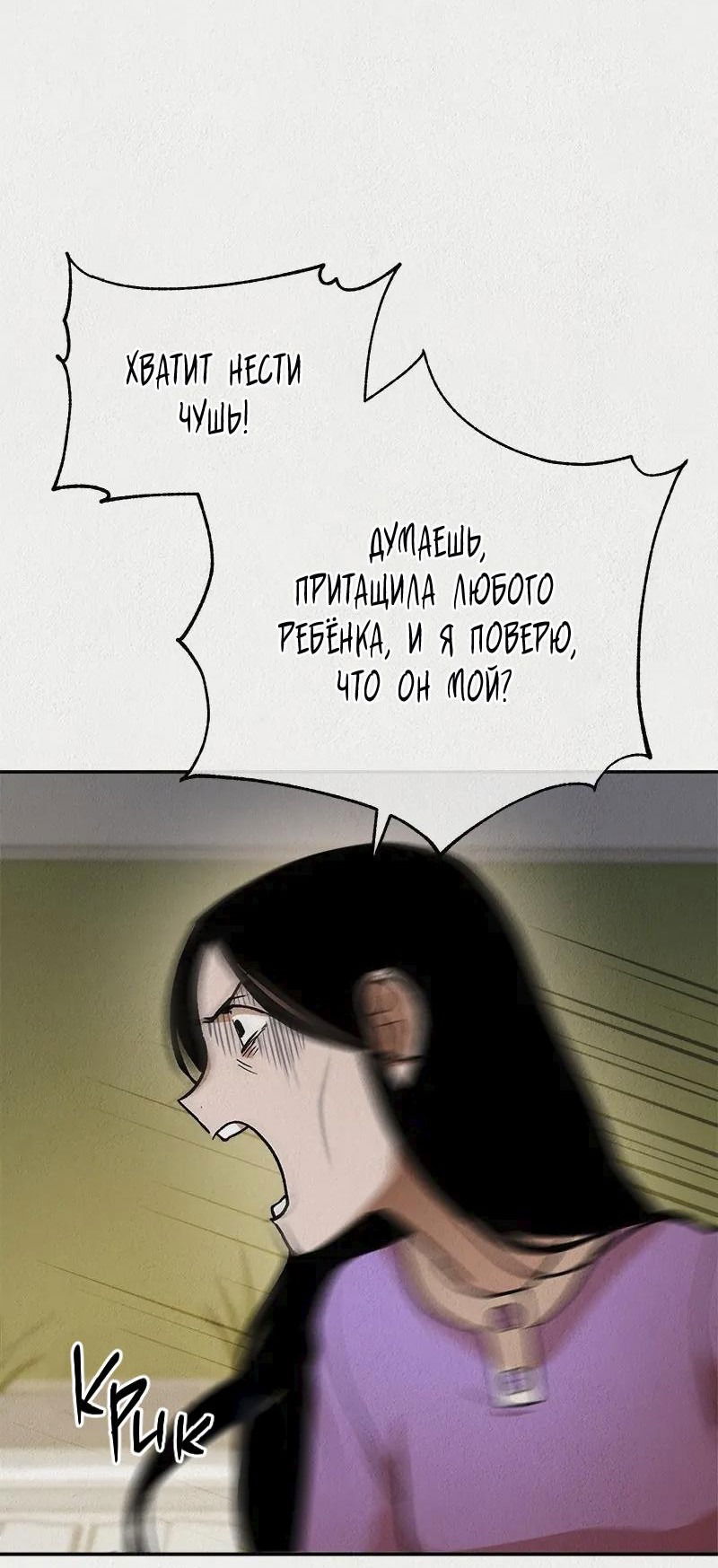 Манга Пок Чжи Вон - Глава 38 Страница 48