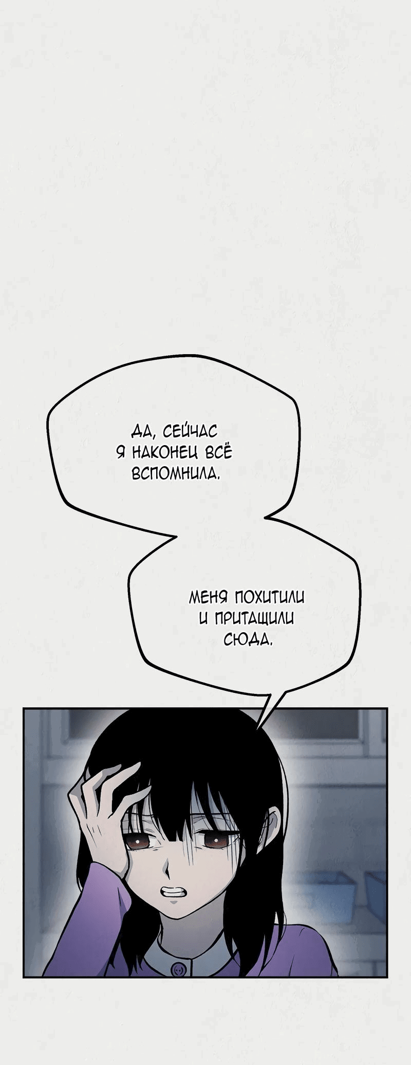 Манга Пок Чжи Вон - Глава 42 Страница 38