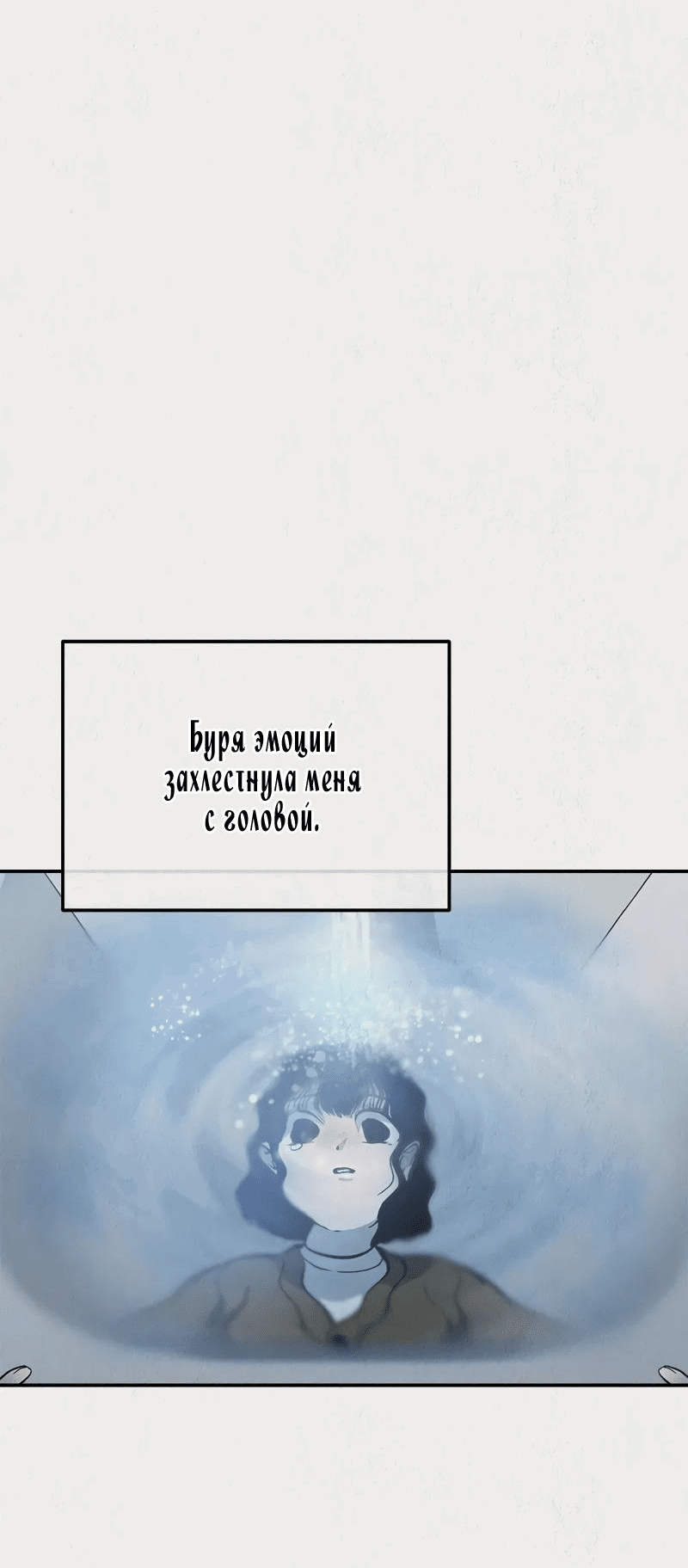 Манга Пок Чжи Вон - Глава 42 Страница 14
