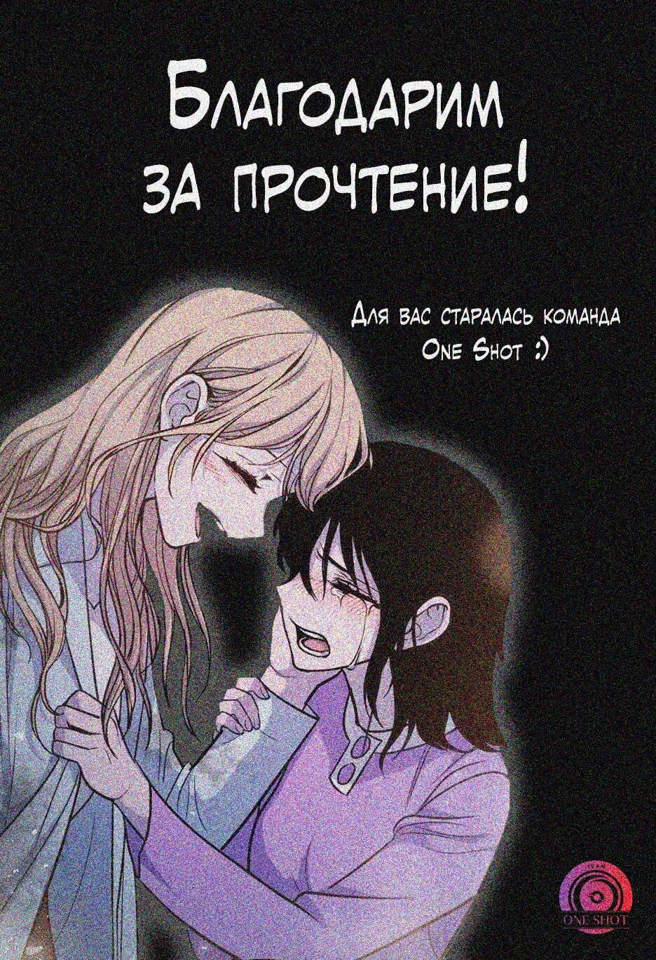 Манга Пок Чжи Вон - Глава 56 Страница 81