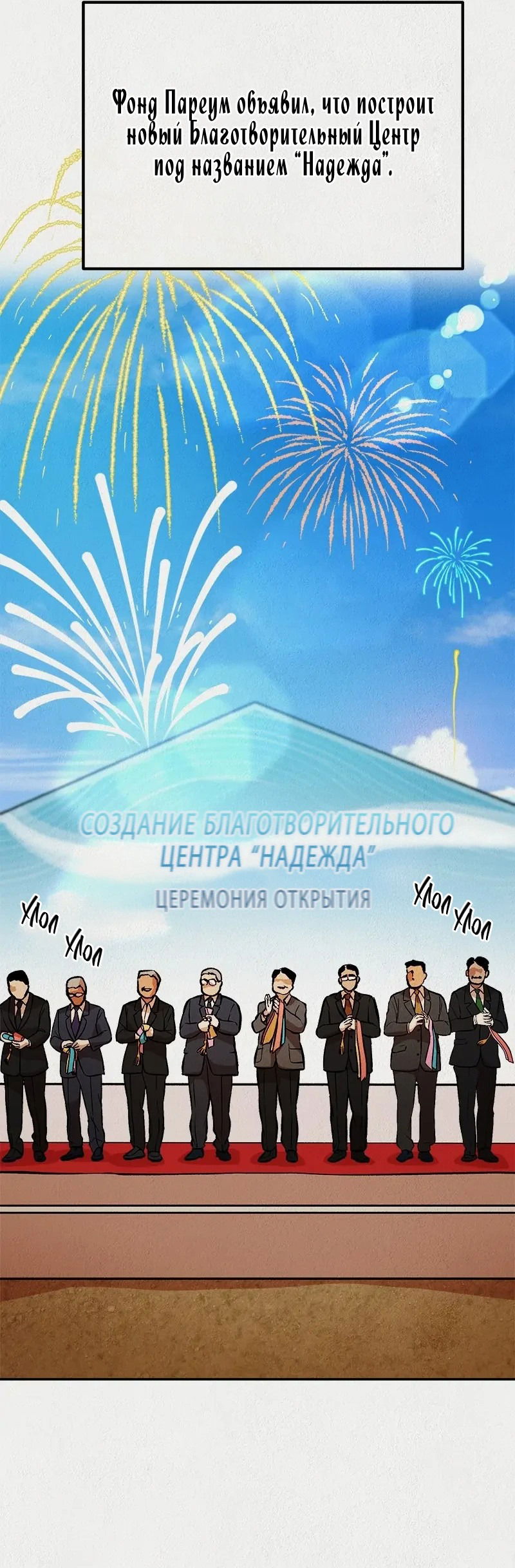 Манга Пок Чжи Вон - Глава 56 Страница 48