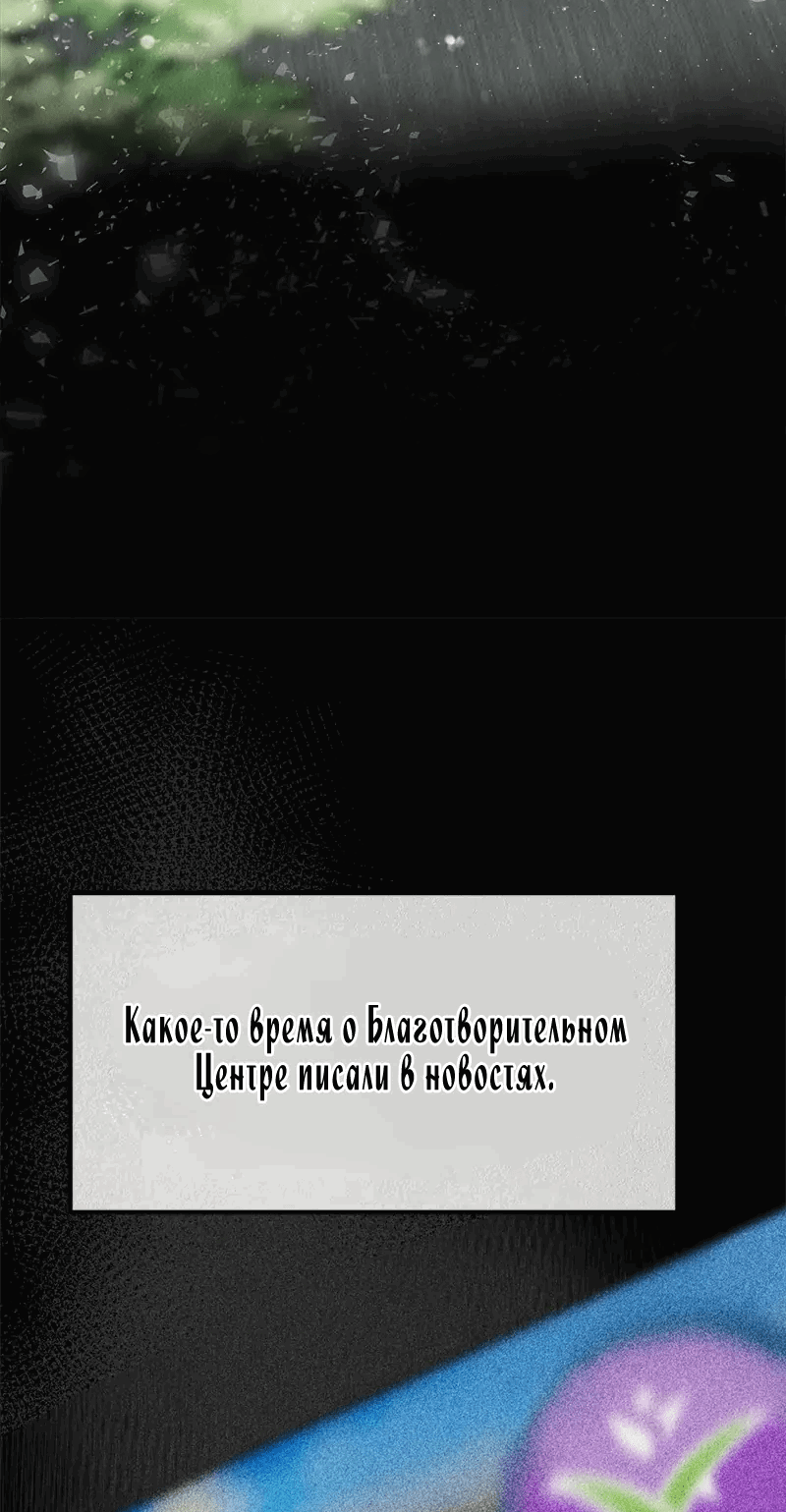 Манга Пок Чжи Вон - Глава 56 Страница 38