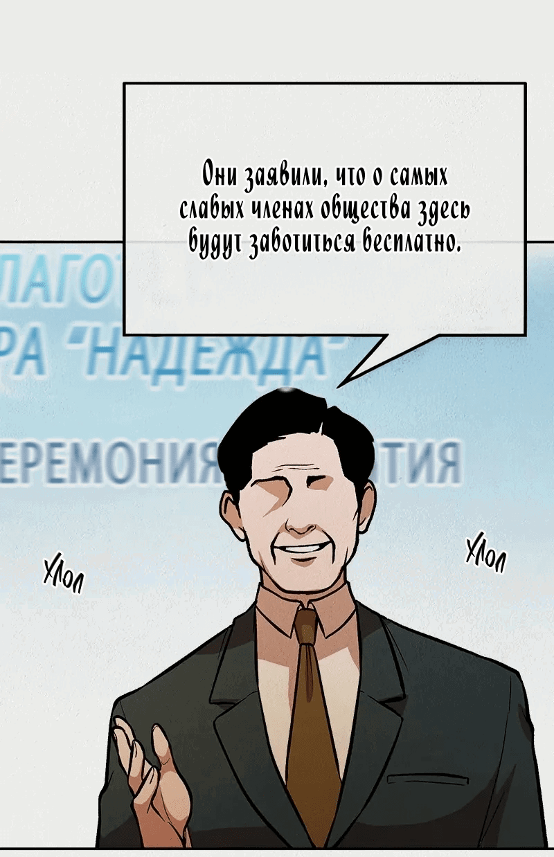 Манга Пок Чжи Вон - Глава 56 Страница 49
