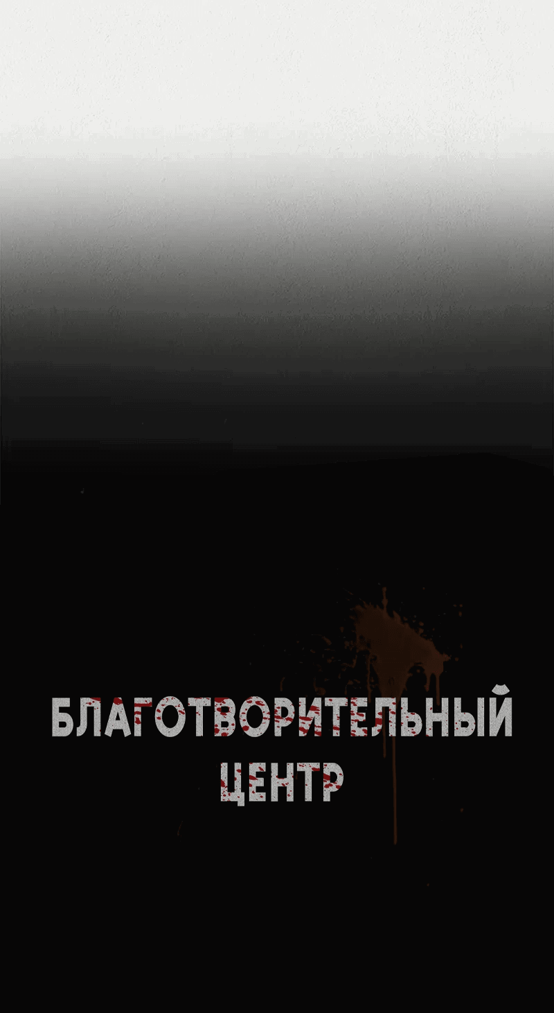 Манга Пок Чжи Вон - Глава 55 Страница 76