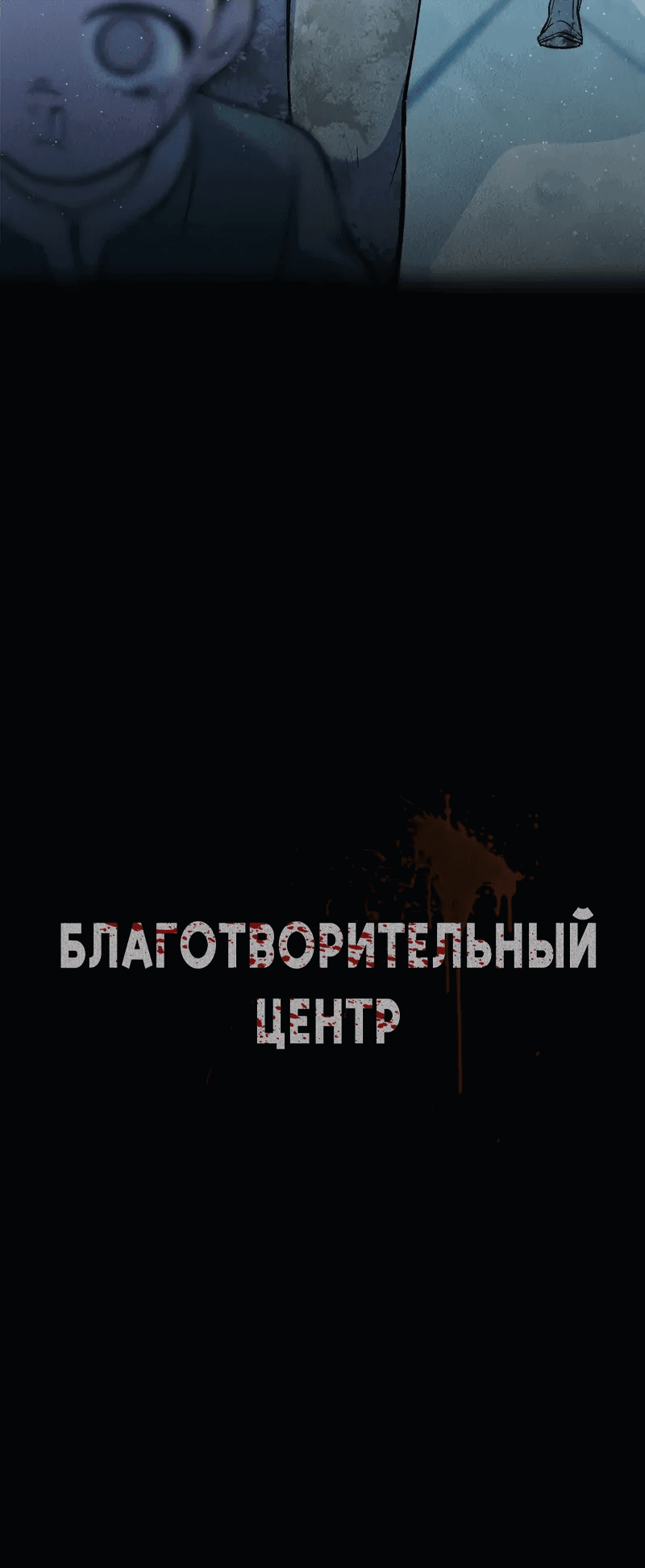 Манга Пок Чжи Вон - Глава 54 Страница 65