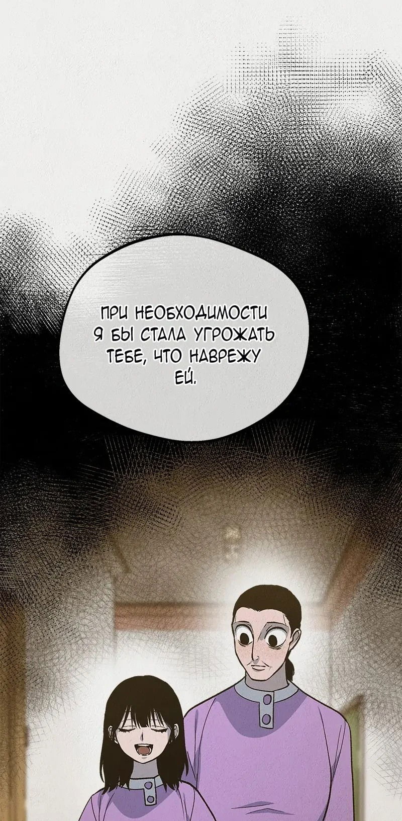 Манга Пок Чжи Вон - Глава 53 Страница 15