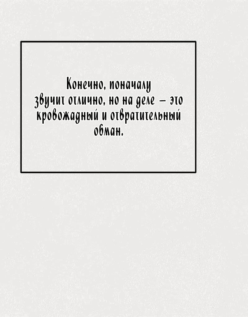 Манга Пок Чжи Вон - Глава 52 Страница 53