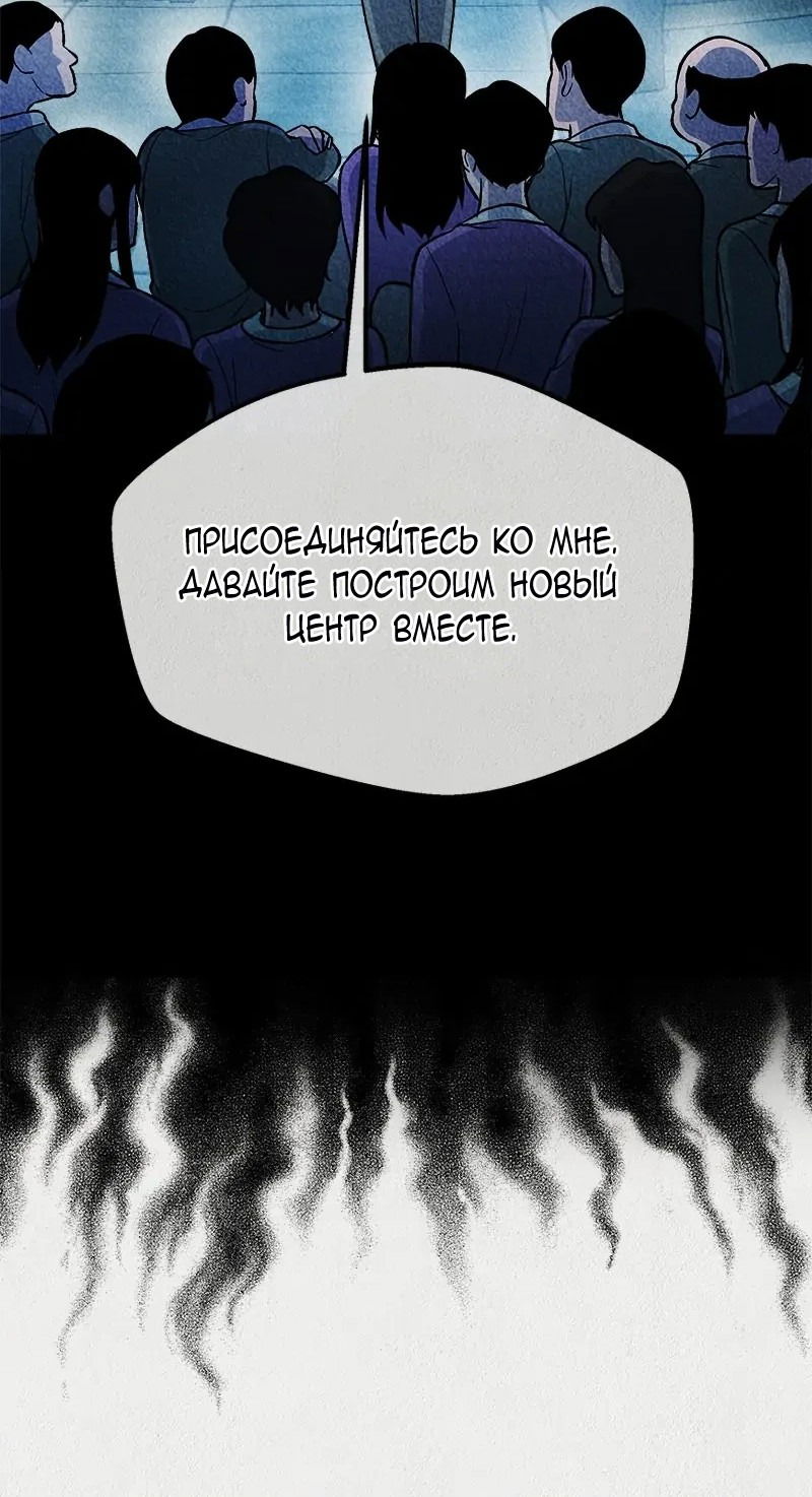 Манга Пок Чжи Вон - Глава 52 Страница 48