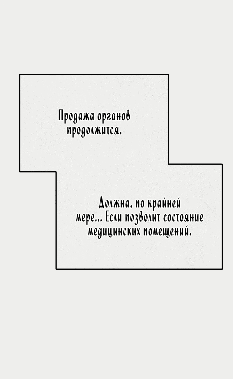 Манга Пок Чжи Вон - Глава 52 Страница 29