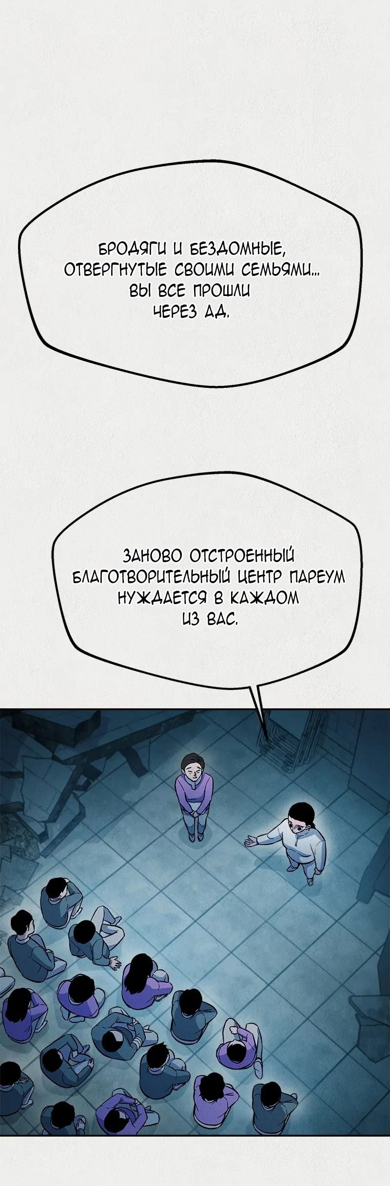 Манга Пок Чжи Вон - Глава 52 Страница 24