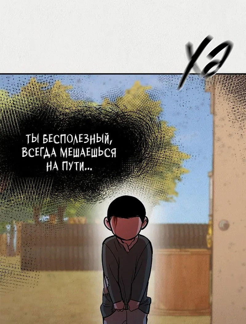 Манга Пок Чжи Вон - Глава 51 Страница 11
