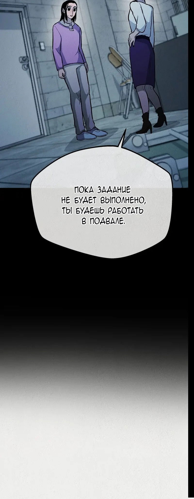 Манга Пок Чжи Вон - Глава 49 Страница 5