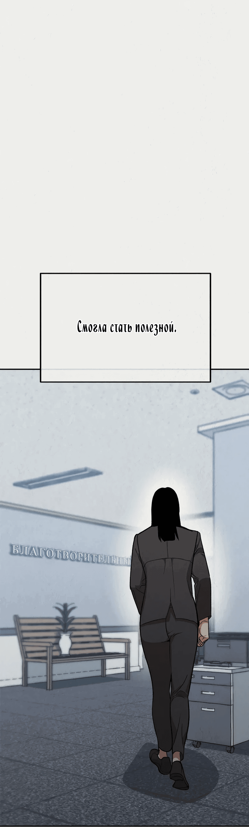 Манга Пок Чжи Вон - Глава 48 Страница 17